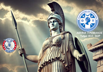 etisia vravia pnevmatos kai politismou