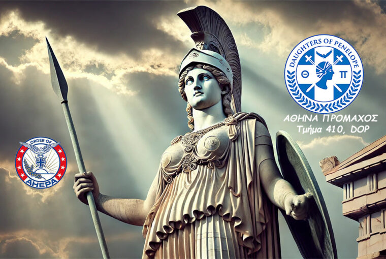 etisia vravia pnevmatos kai politismou